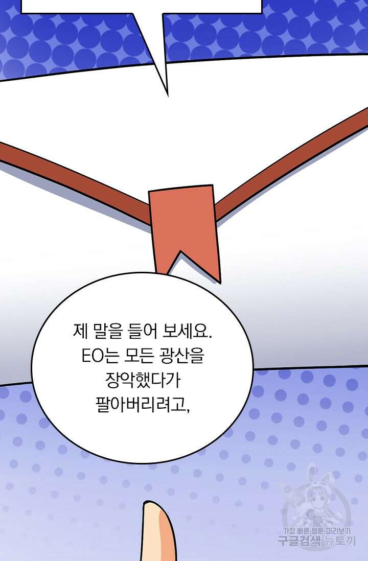 악역 플레이어는 강해지고 싶다 324화 19
