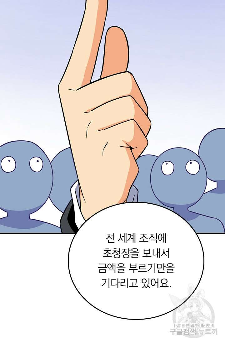 악역 플레이어는 강해지고 싶다 324화 20