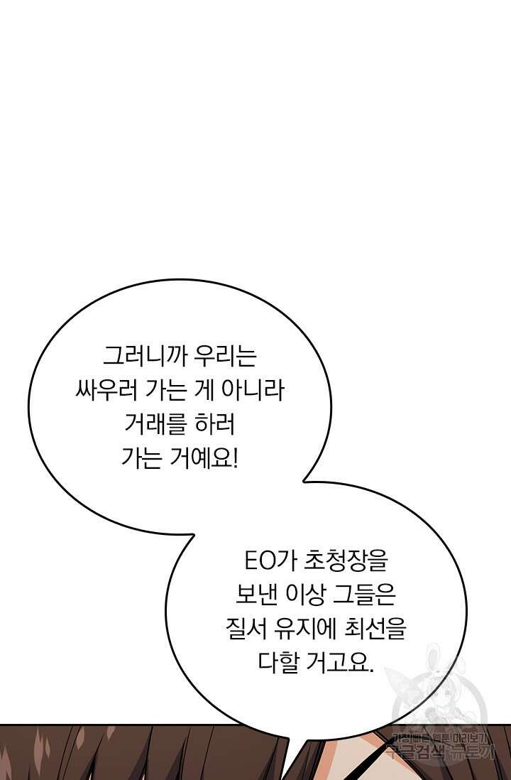 악역 플레이어는 강해지고 싶다 324화 21