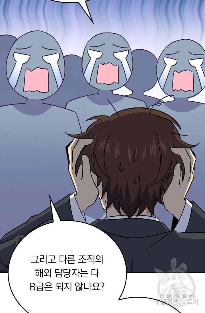 악역 플레이어는 강해지고 싶다 324화 23