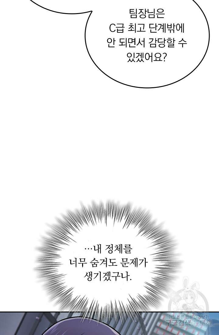 악역 플레이어는 강해지고 싶다 324화 24