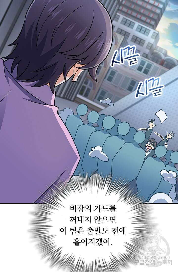 악역 플레이어는 강해지고 싶다 324화 25