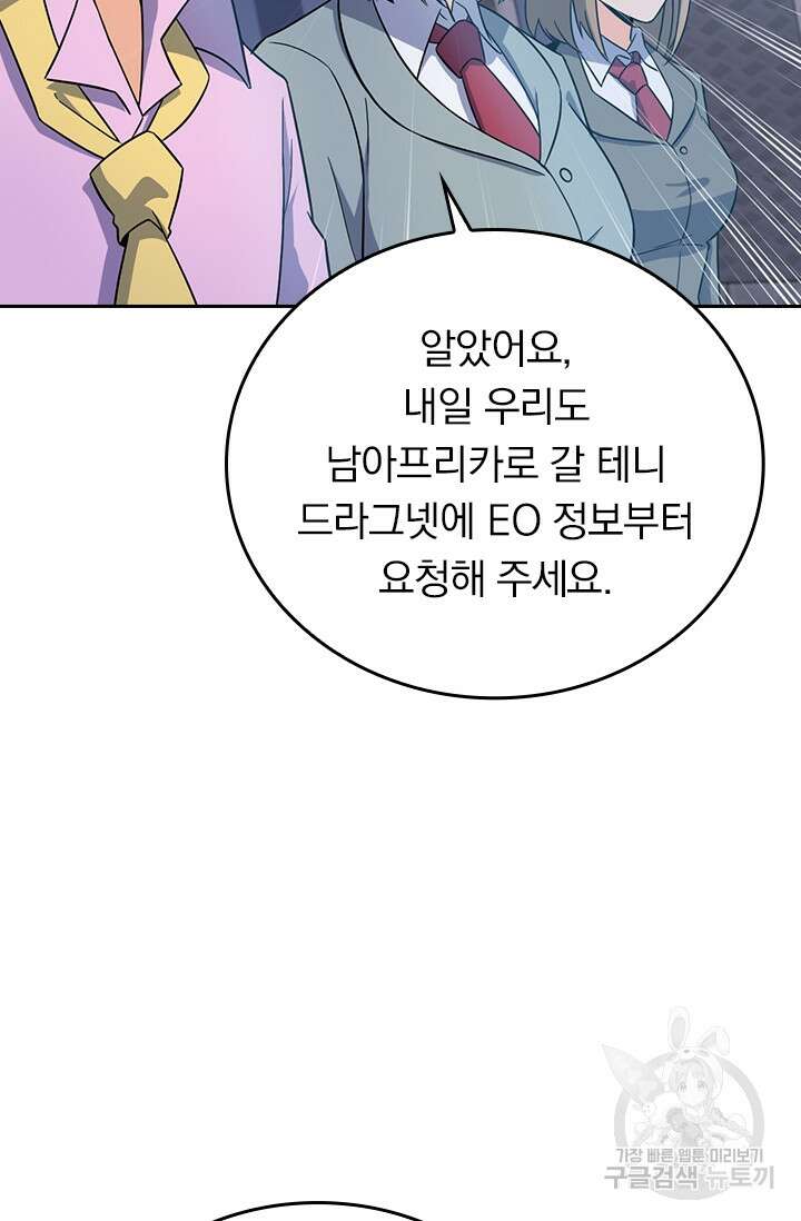 악역 플레이어는 강해지고 싶다 324화 27