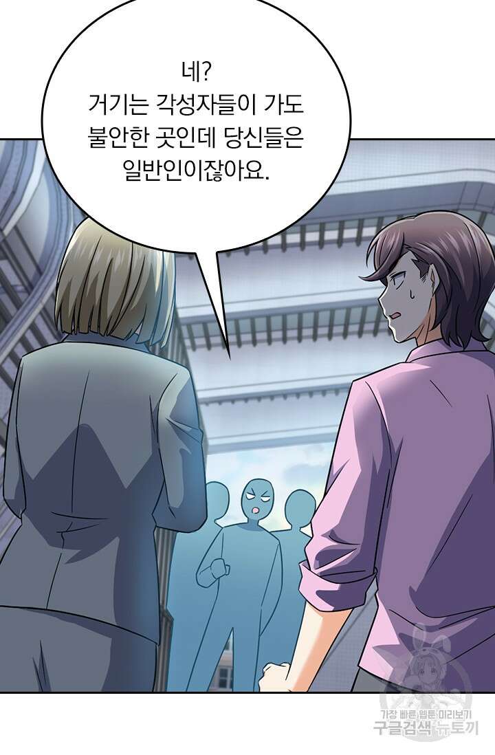 악역 플레이어는 강해지고 싶다 324화 28