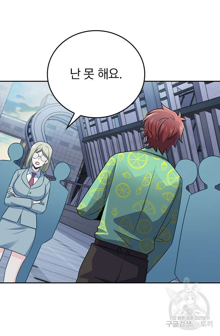 악역 플레이어는 강해지고 싶다 324화 32
