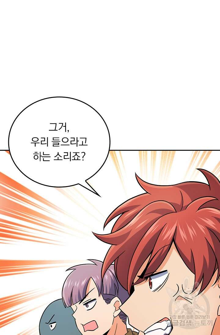 악역 플레이어는 강해지고 싶다 324화 33