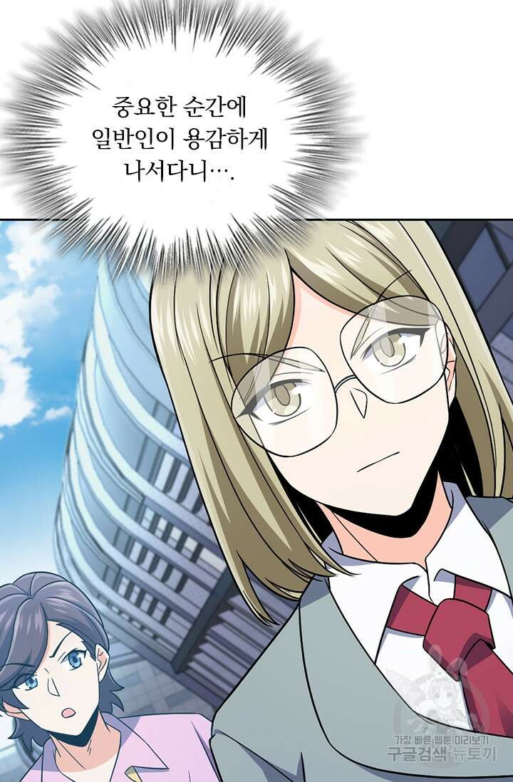 악역 플레이어는 강해지고 싶다 324화 35