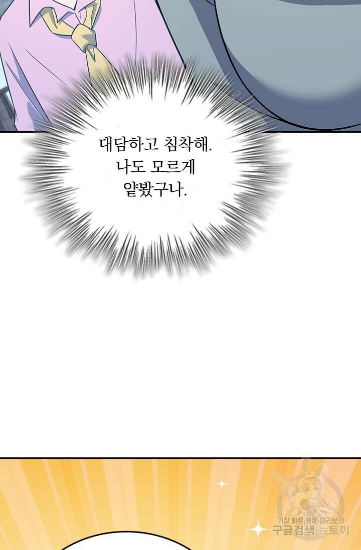 악역 플레이어는 강해지고 싶다 324화 36