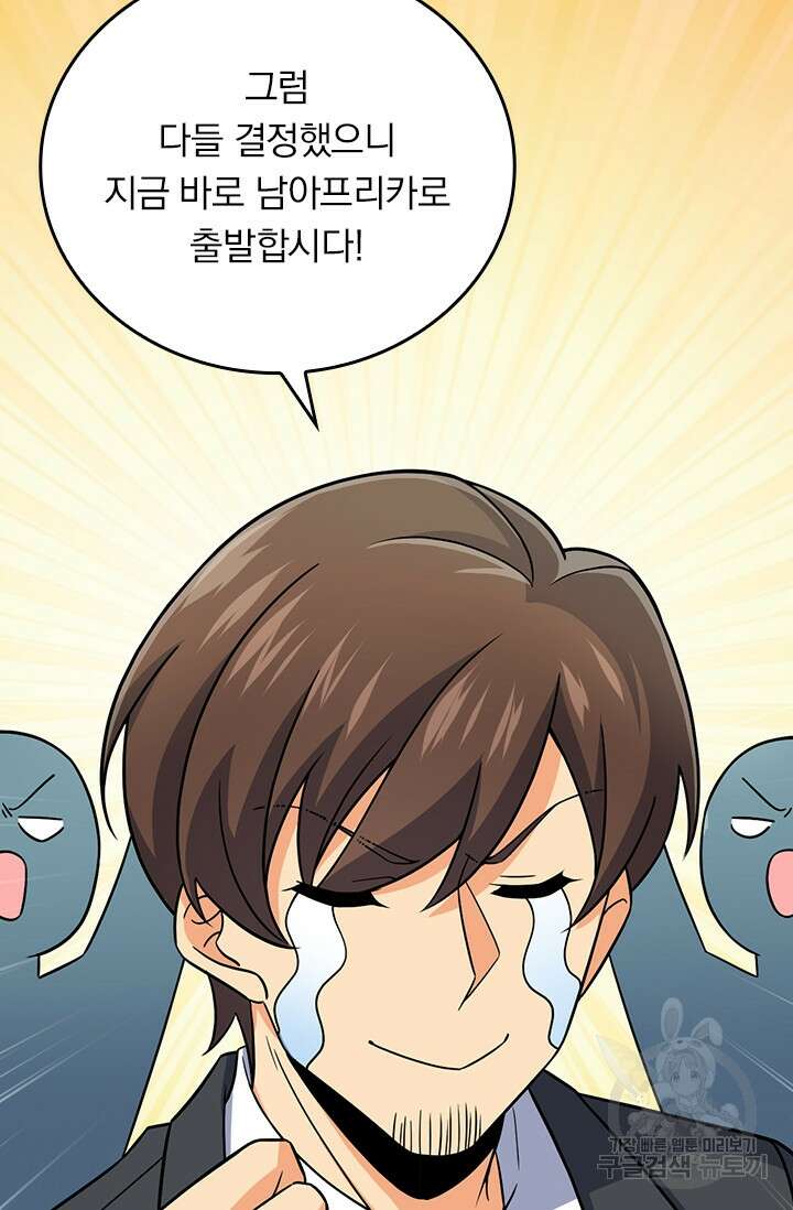 악역 플레이어는 강해지고 싶다 324화 37