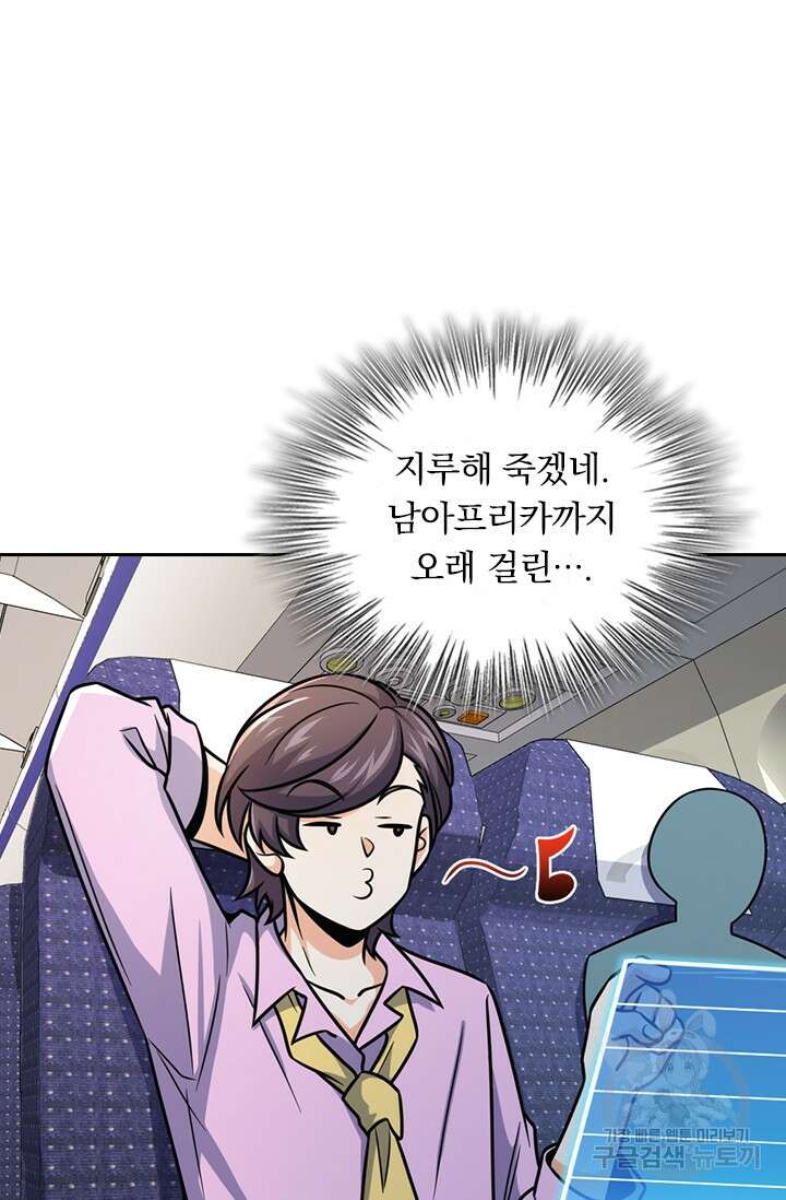 악역 플레이어는 강해지고 싶다 324화 41