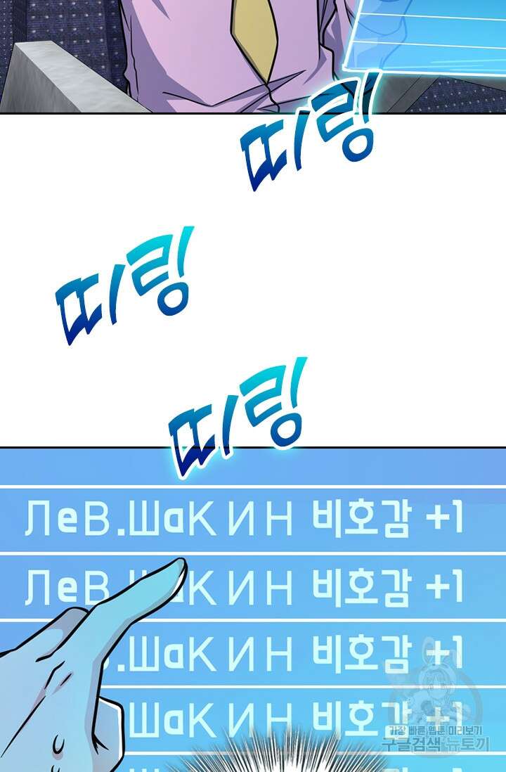 악역 플레이어는 강해지고 싶다 324화 42