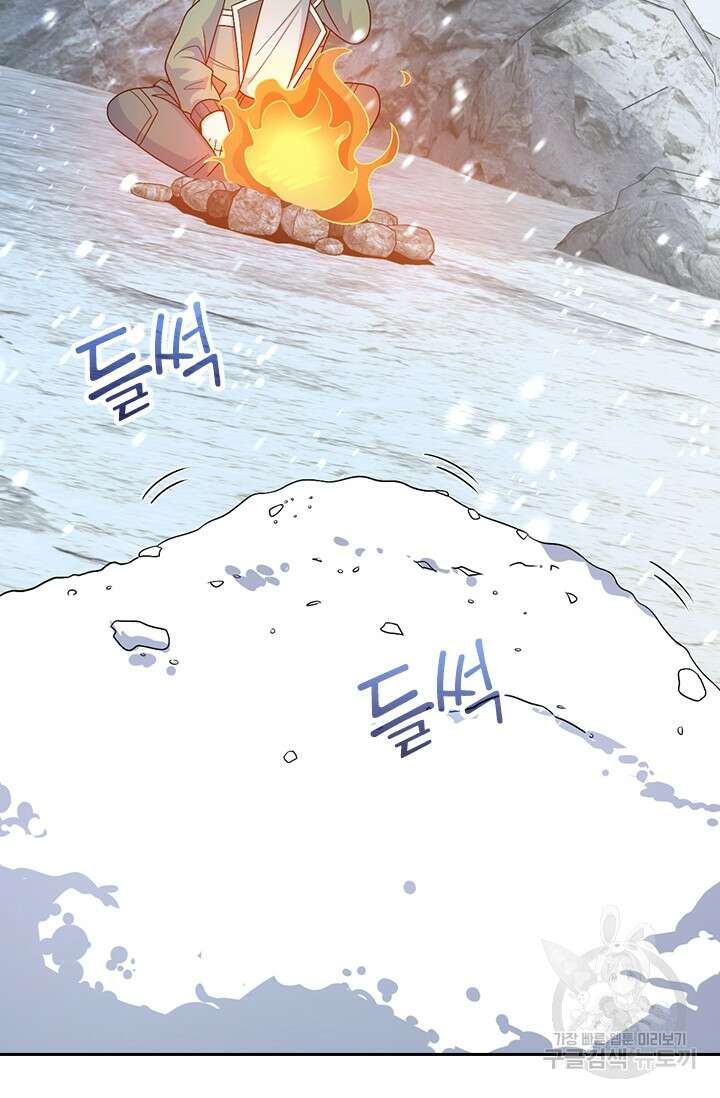 악역 플레이어는 강해지고 싶다 324화 54