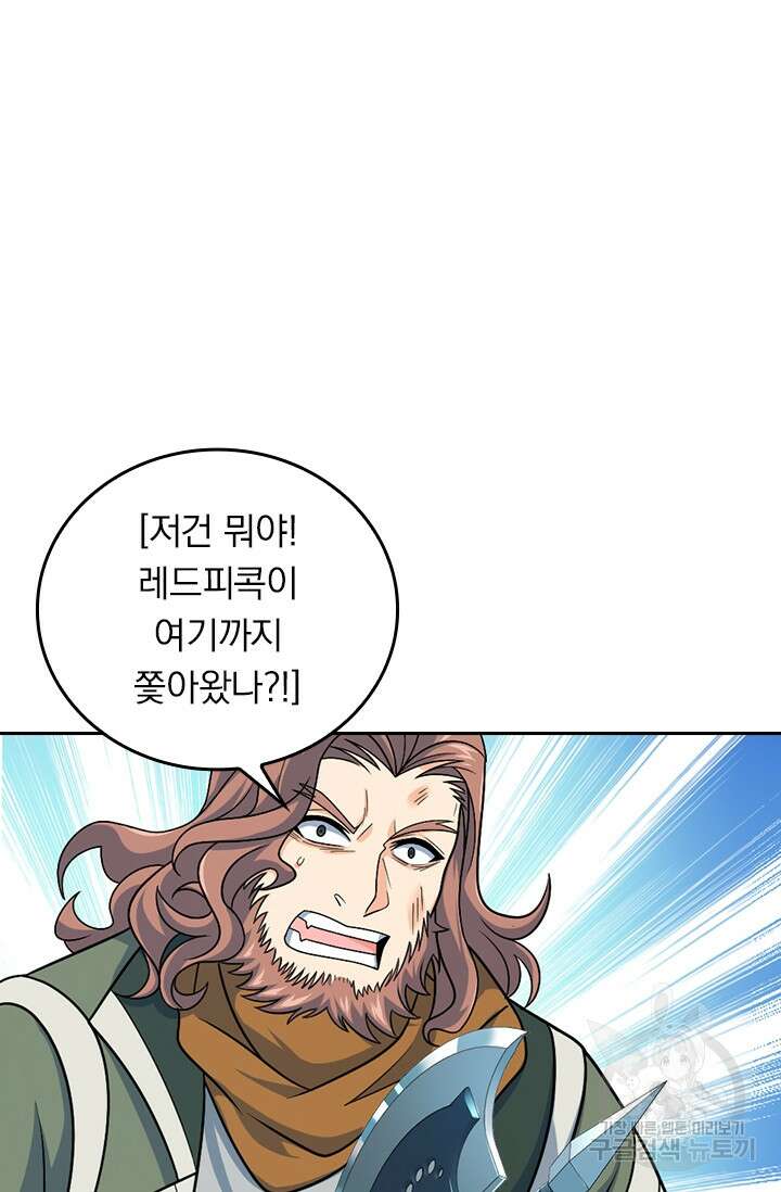 악역 플레이어는 강해지고 싶다 324화 55