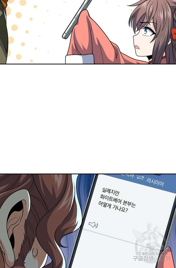 악역 플레이어는 강해지고 싶다 324화 65