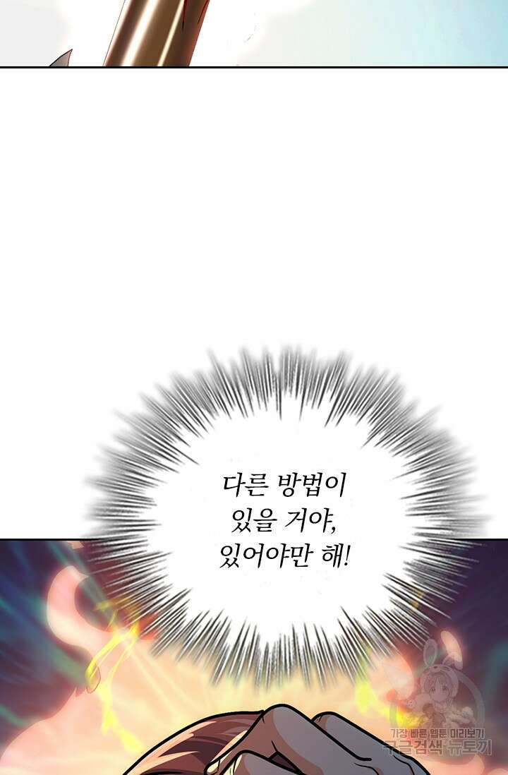 악역 플레이어는 강해지고 싶다 324화 77