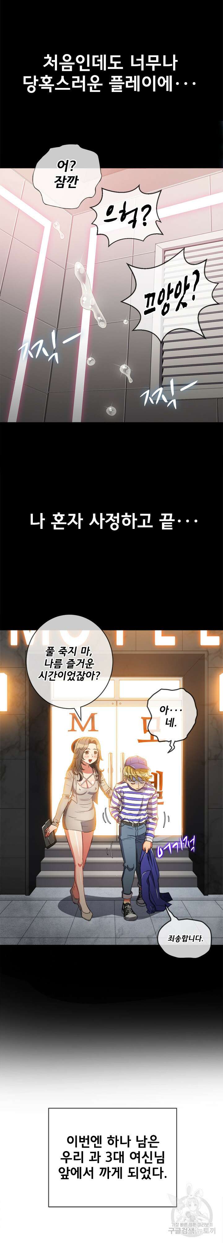 일진동창녀 122화 2