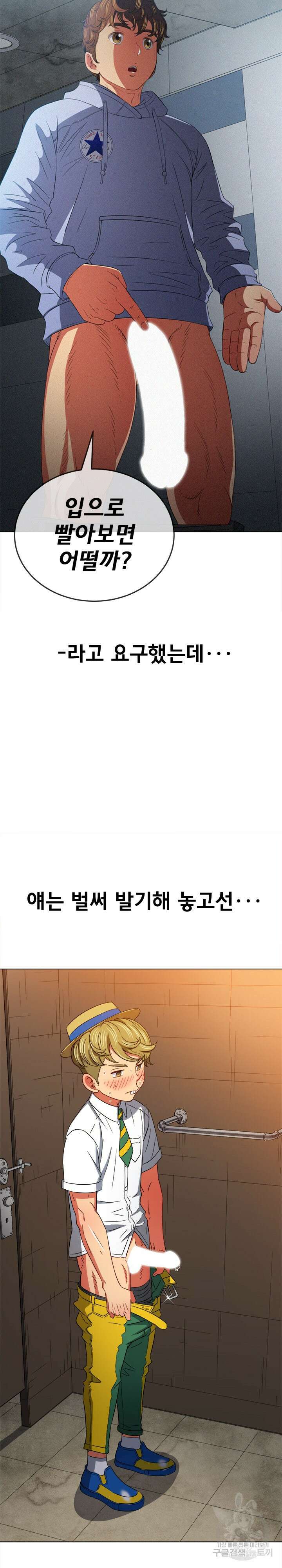 일진동창녀 122화 5