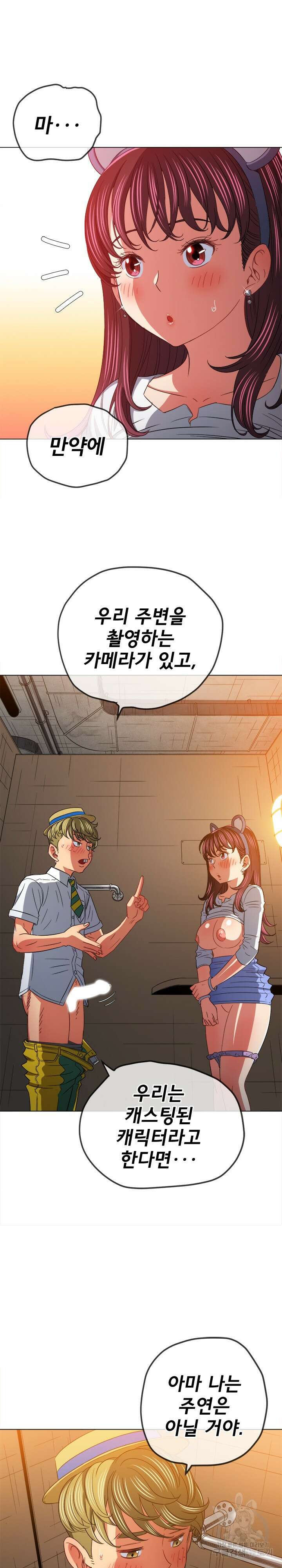 일진동창녀 122화 7