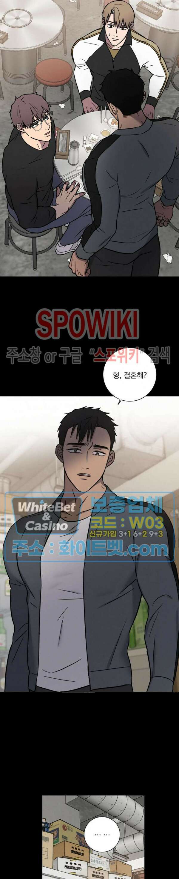러브짐 20화 시즌1 최종화 2