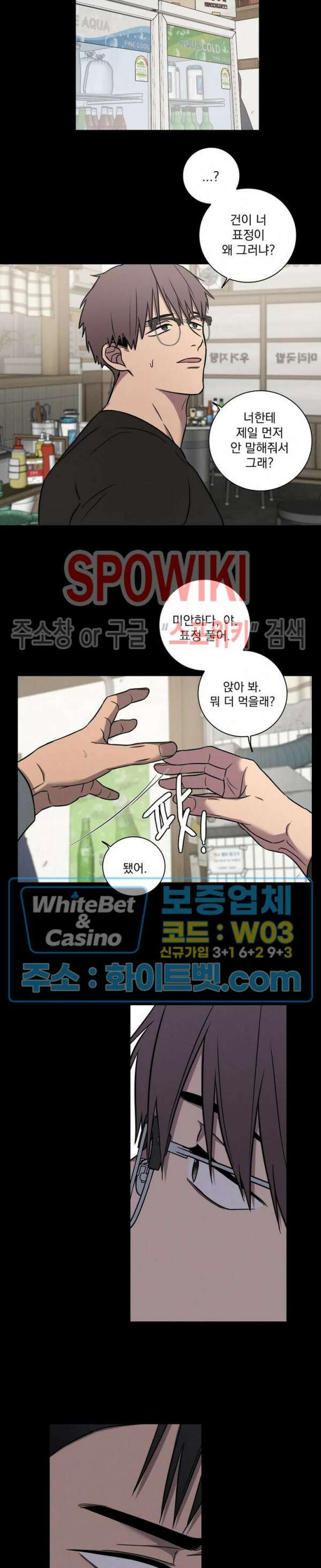 러브짐 20화 시즌1 최종화 3