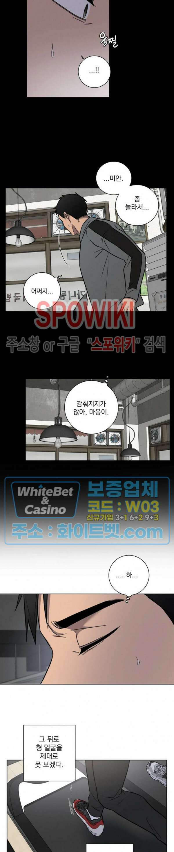 러브짐 20화 시즌1 최종화 4