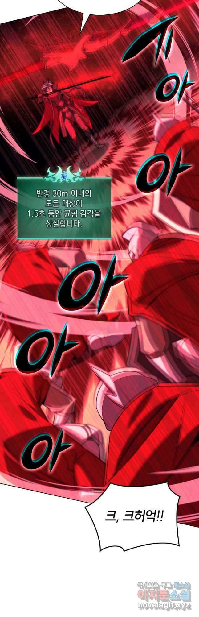 템빨(카카오) 176화 2