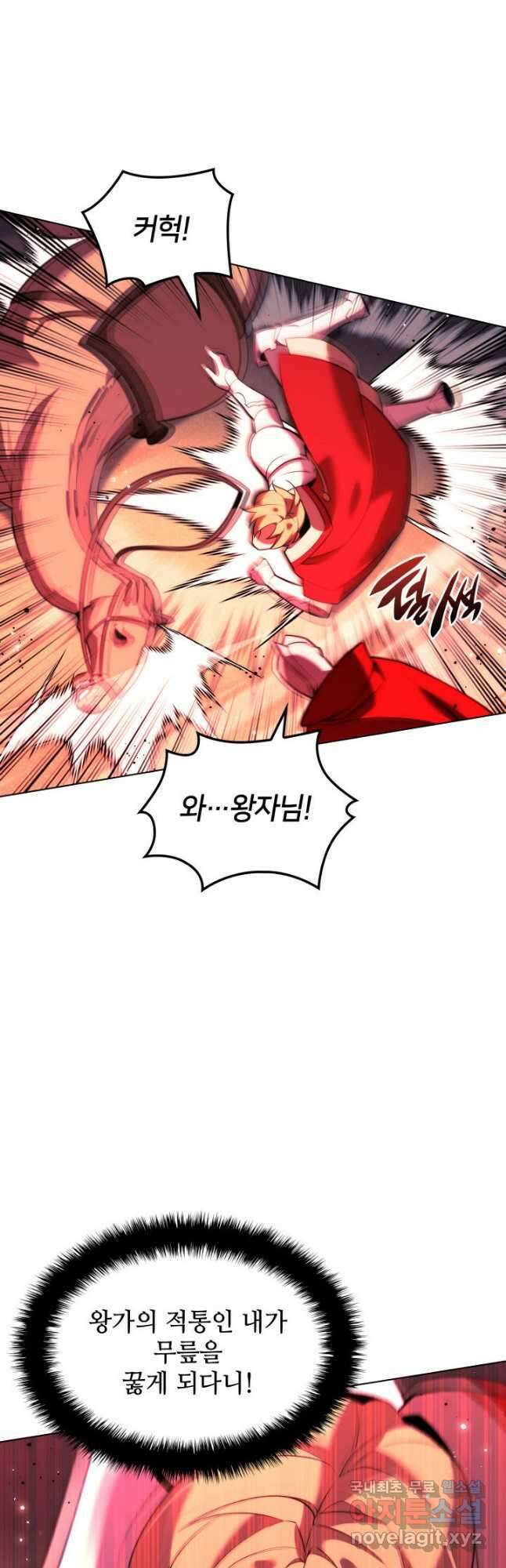 템빨(카카오) 176화 3