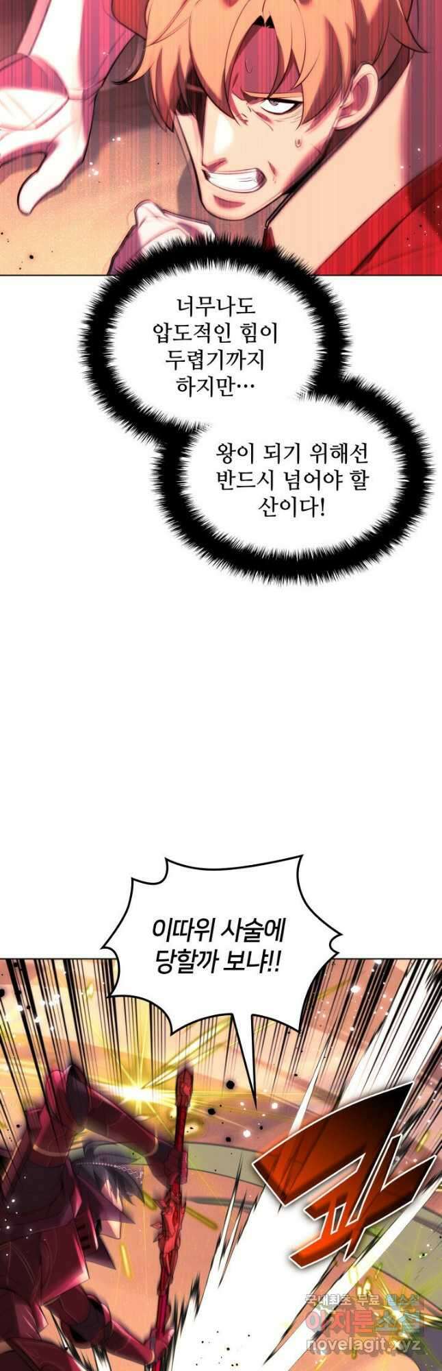 템빨(카카오) 176화 4