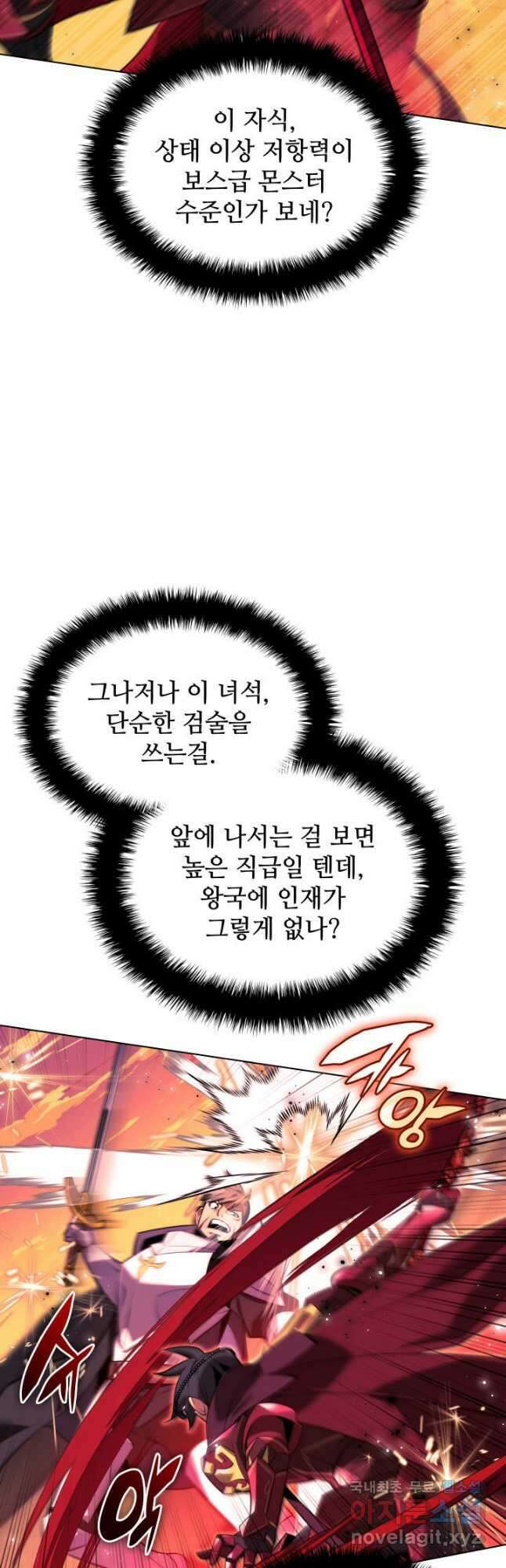 템빨(카카오) 176화 6