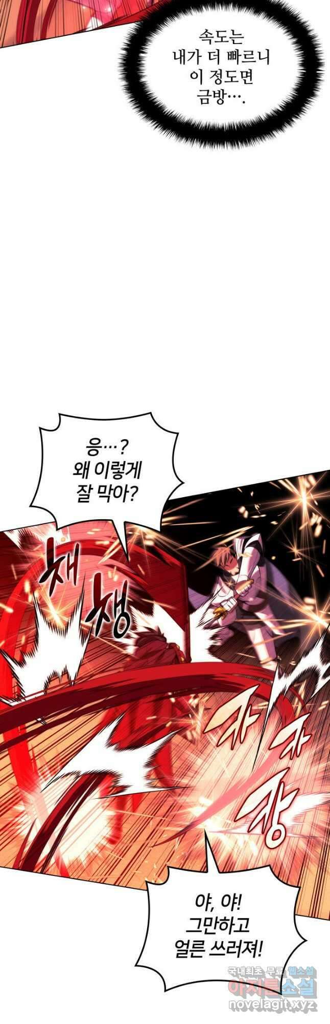 템빨(카카오) 176화 7