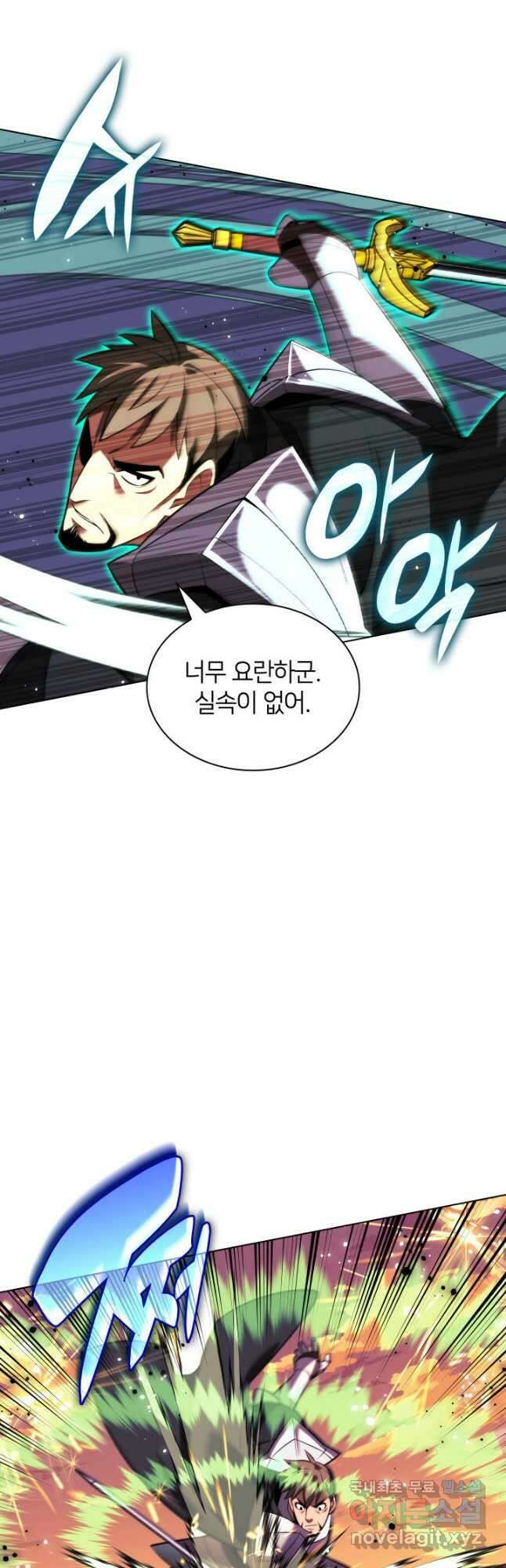 템빨(카카오) 176화 10