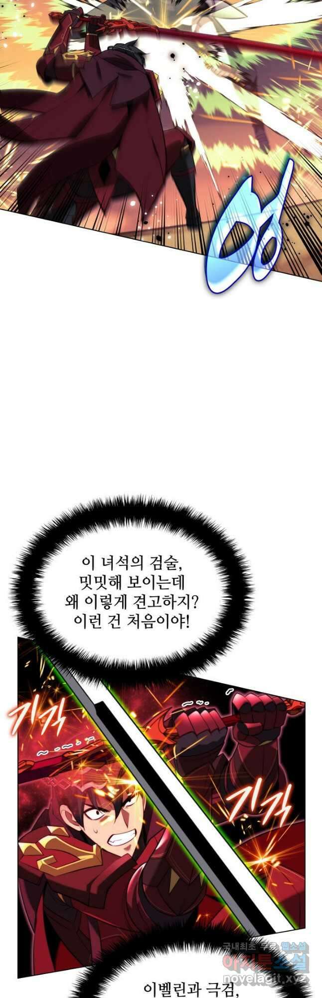 템빨(카카오) 176화 11