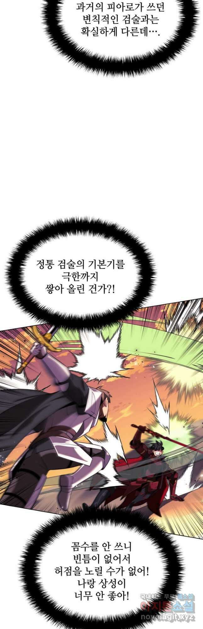 템빨(카카오) 176화 12