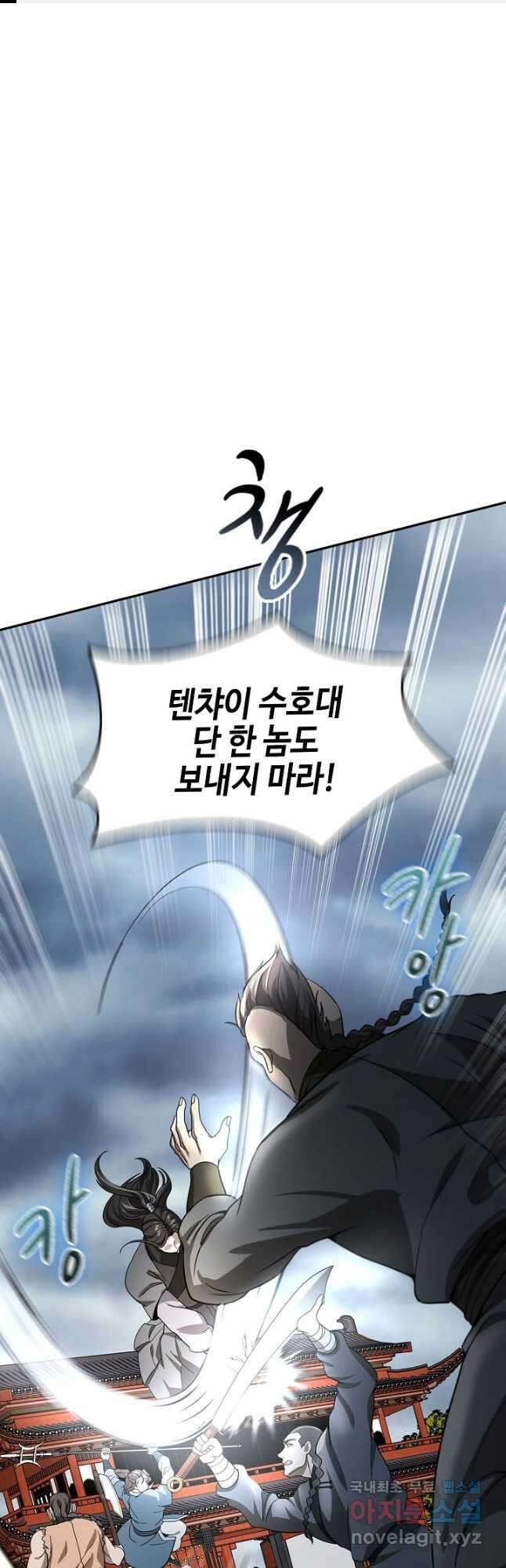 풍운객잔 114화 1