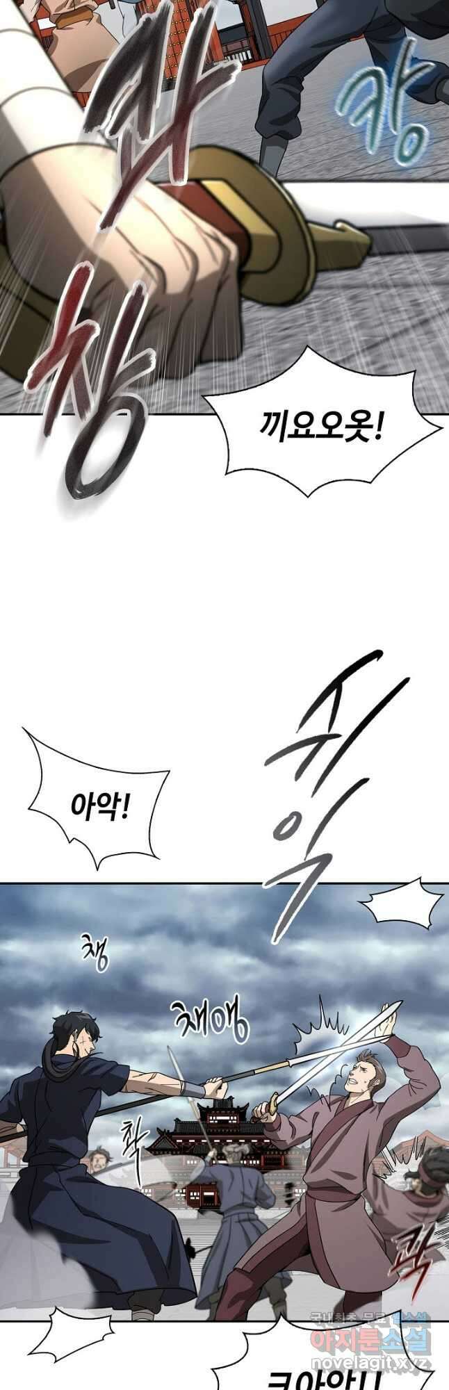 풍운객잔 114화 2