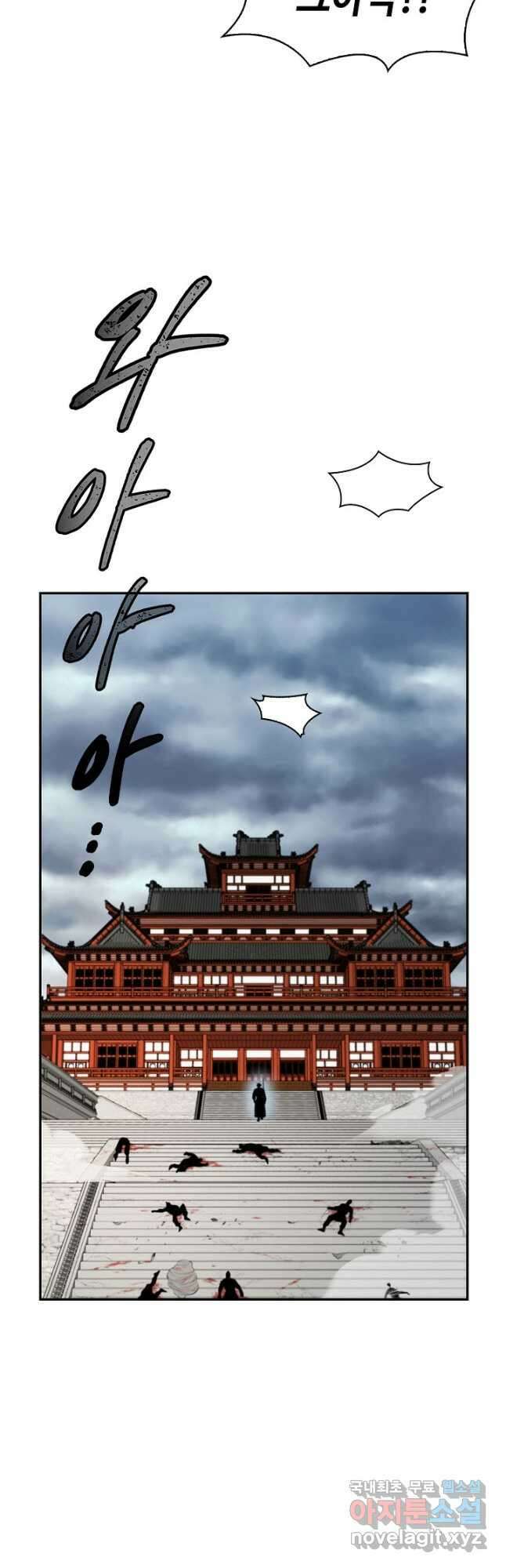 풍운객잔 114화 3