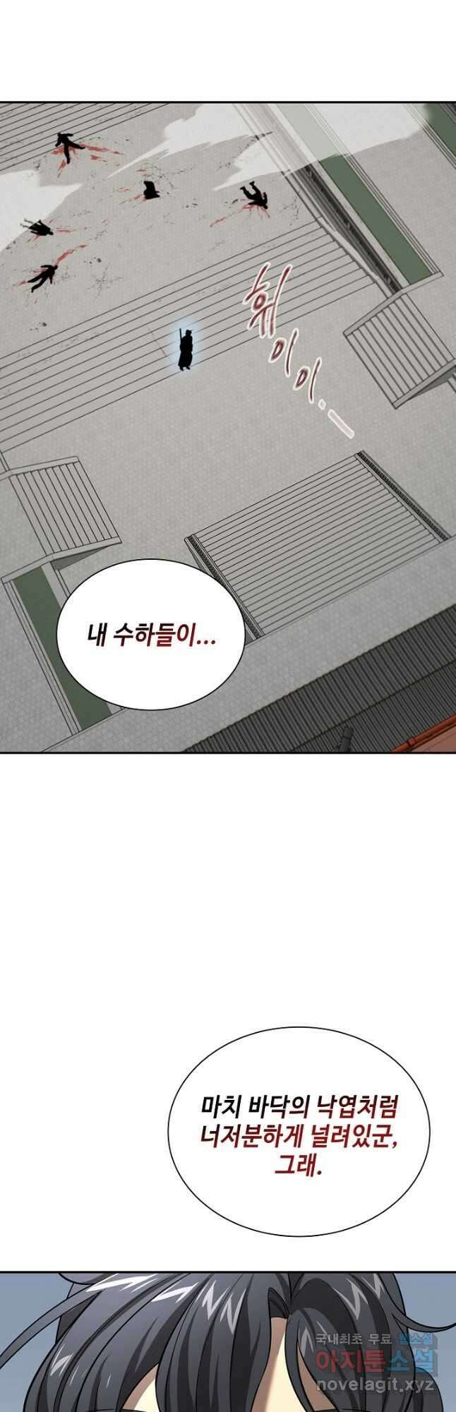 풍운객잔 114화 4