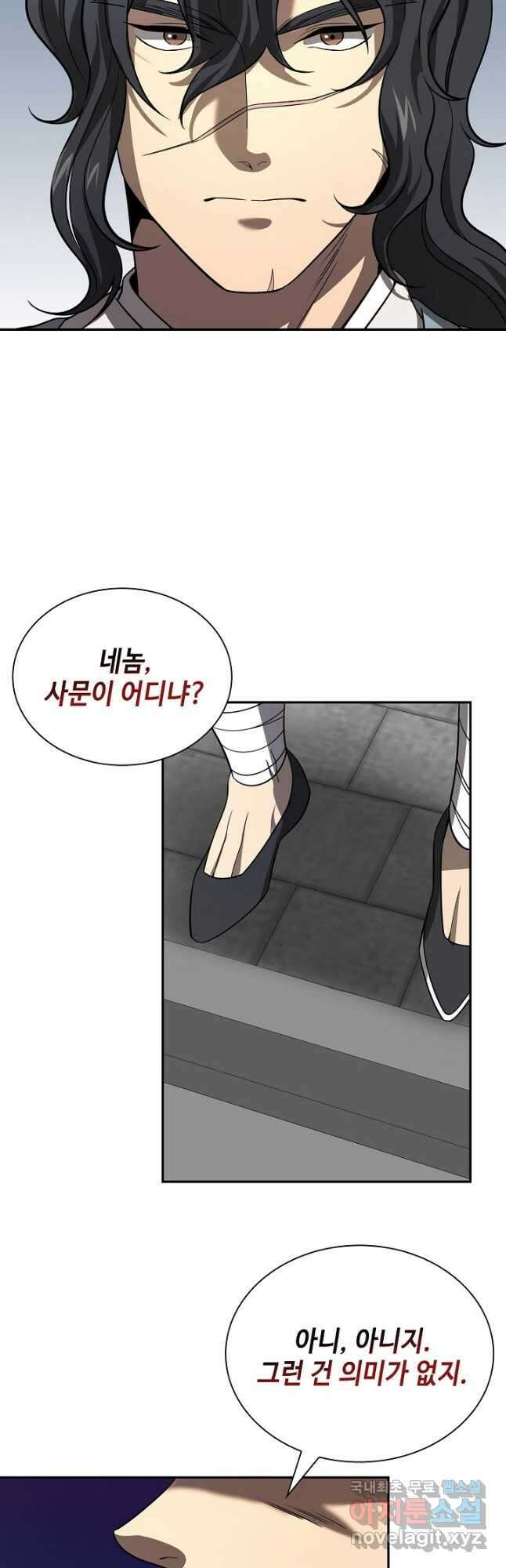 풍운객잔 114화 5