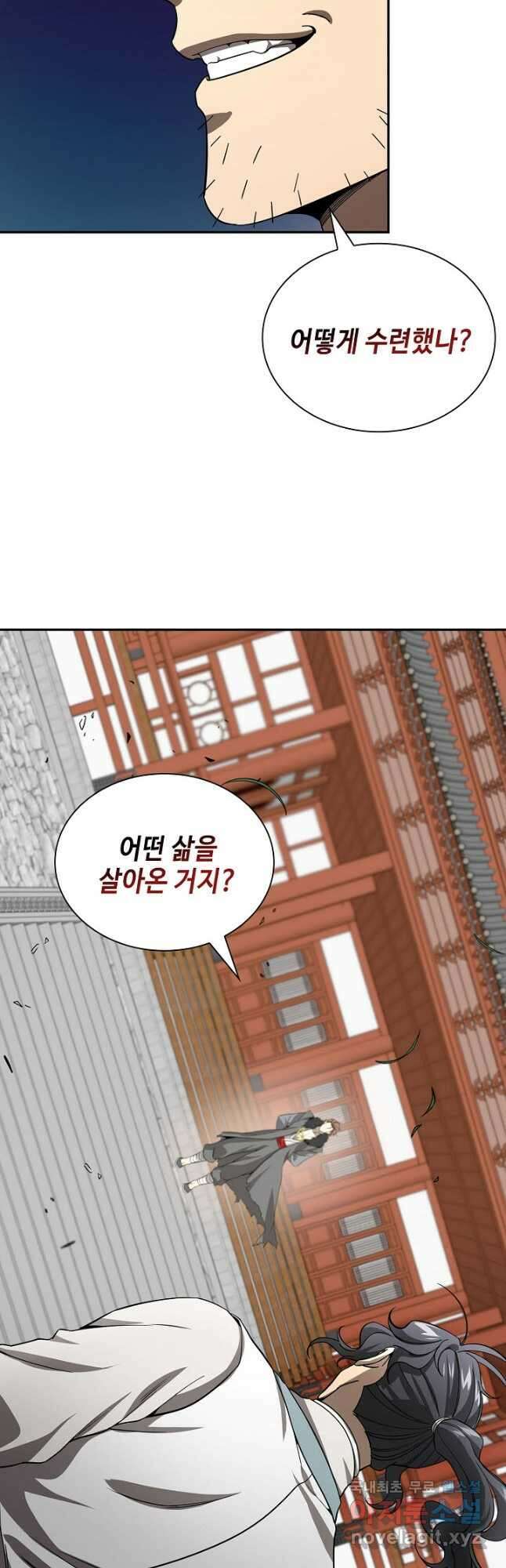 풍운객잔 114화 6