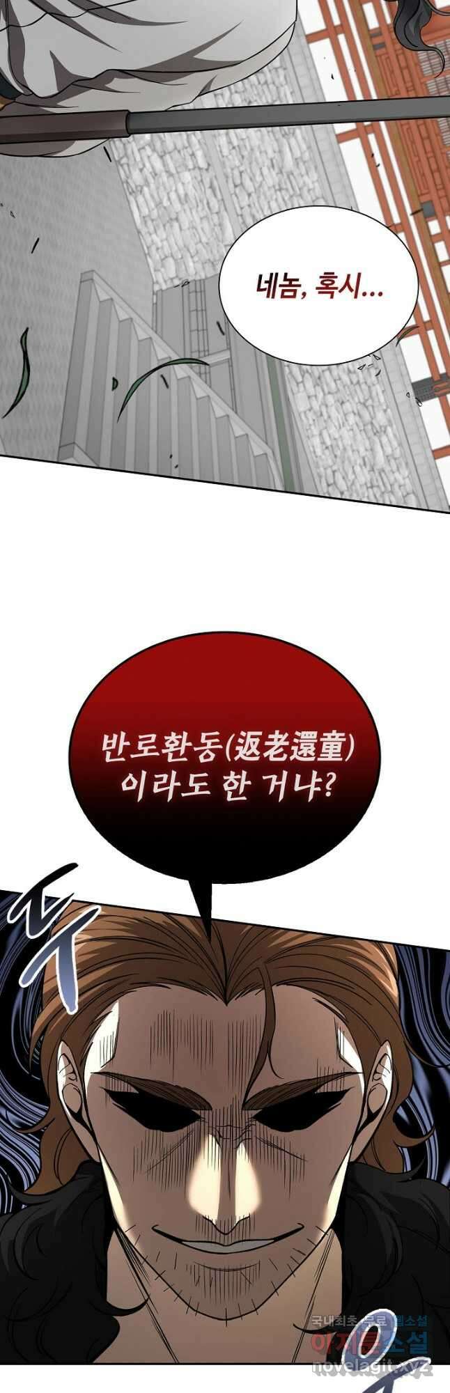 풍운객잔 114화 7