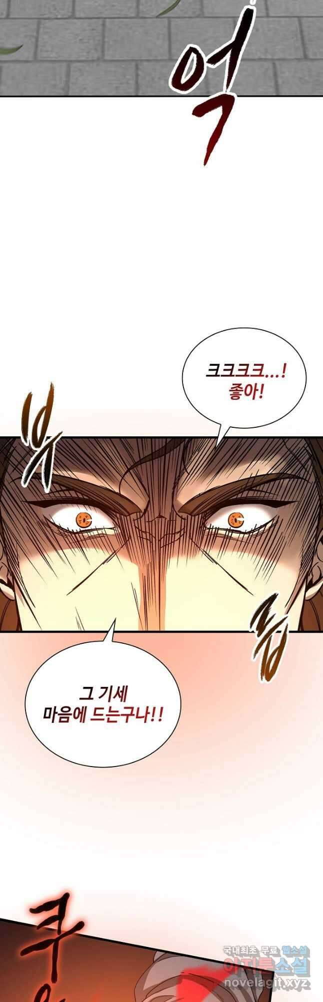 풍운객잔 114화 9
