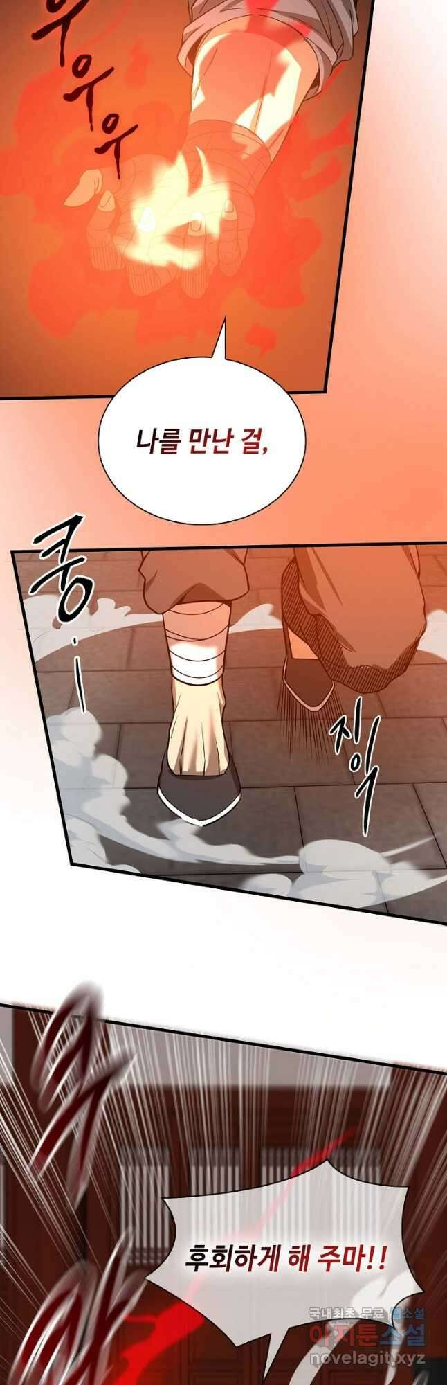 풍운객잔 114화 10