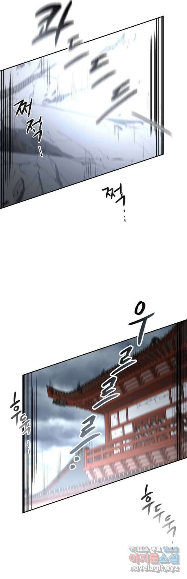 풍운객잔 114화 17