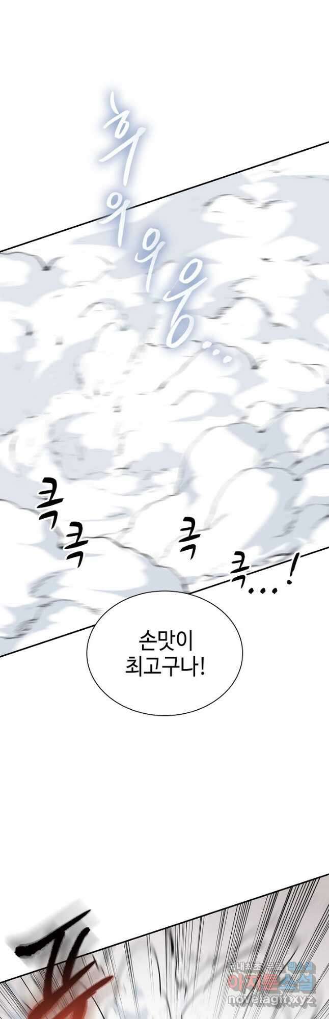 풍운객잔 114화 18