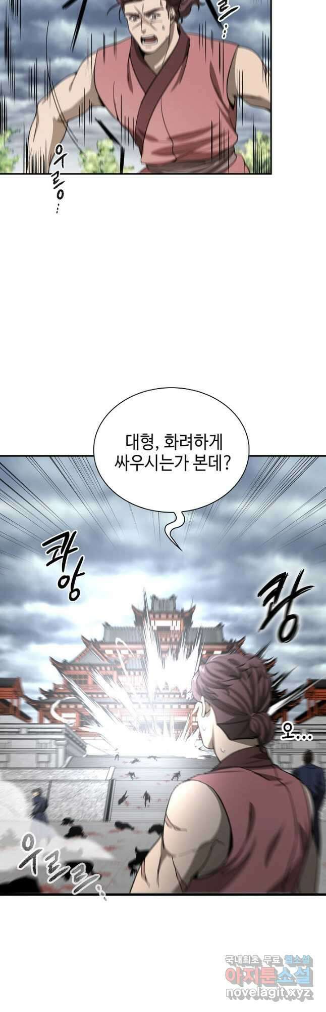 풍운객잔 114화 22