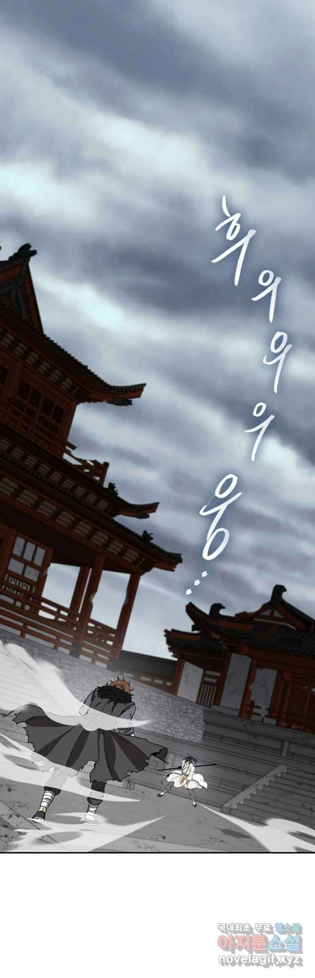 풍운객잔 114화 24
