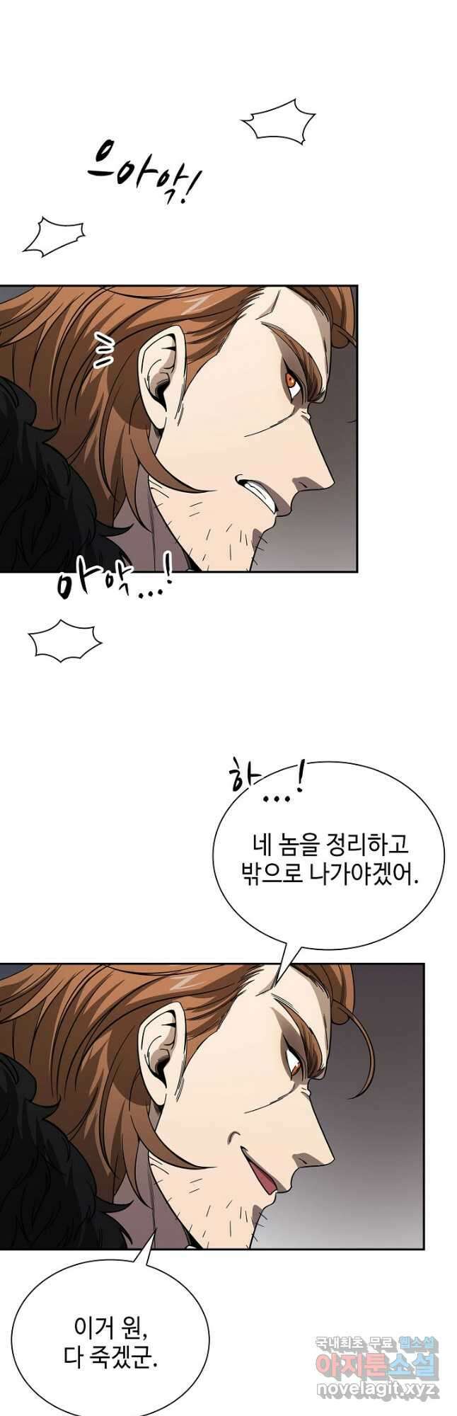 풍운객잔 114화 25