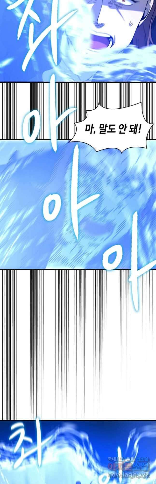 풍운객잔 114화 35