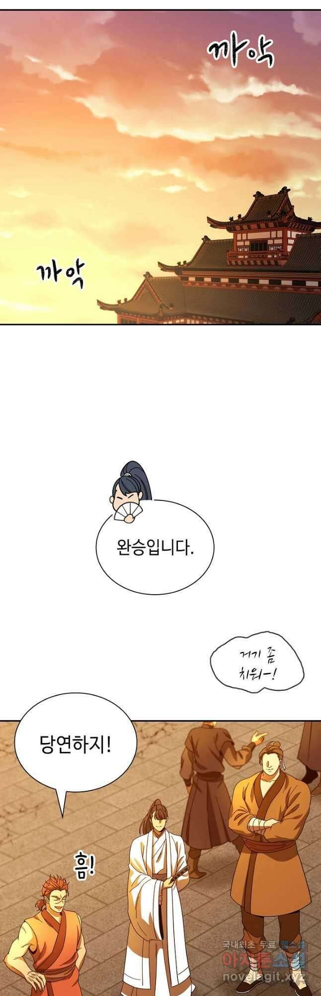 풍운객잔 114화 43