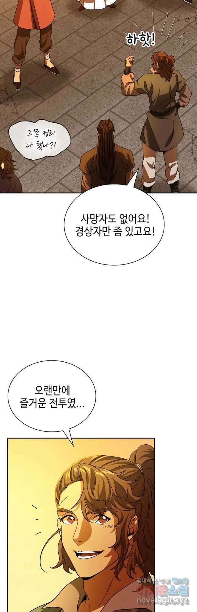 풍운객잔 114화 44
